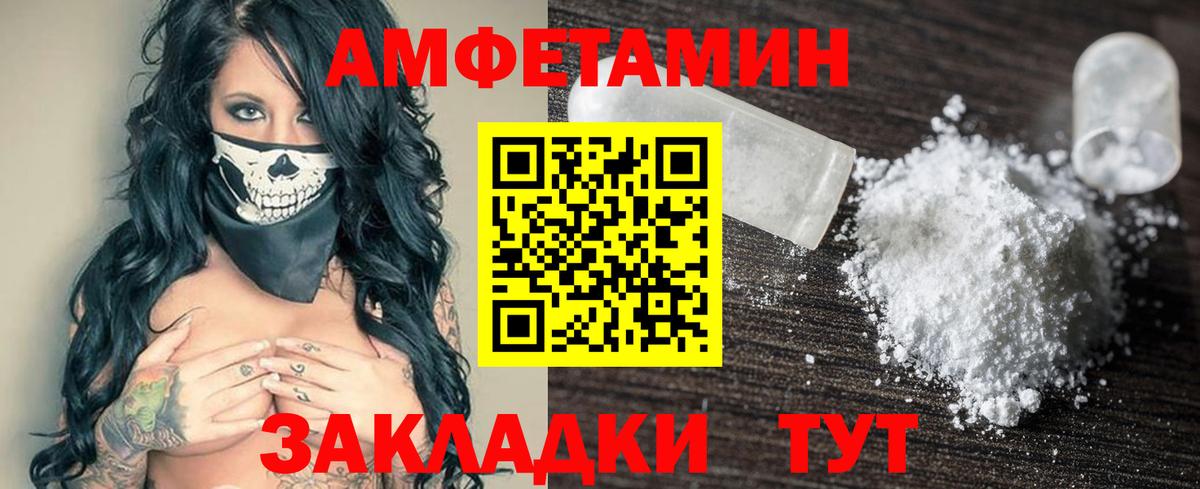 Amphetamine Premium  Вход с VPN  Новошахтинск 