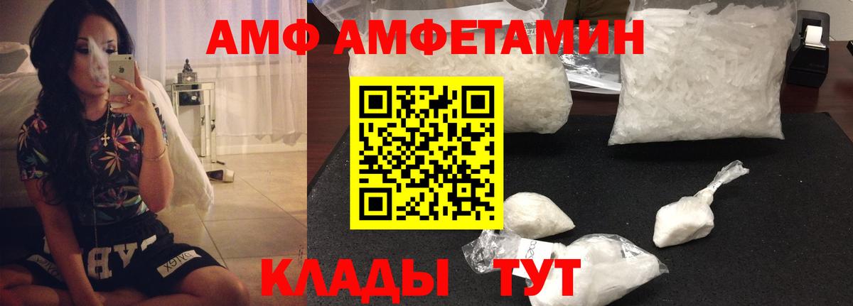 Amphetamine 97% Новошахтинск