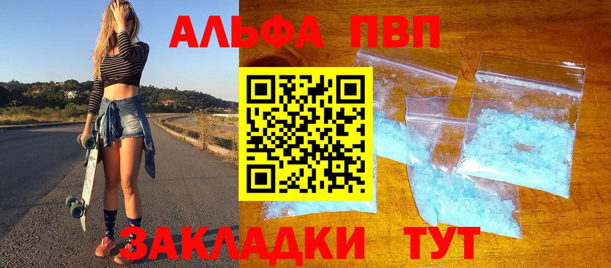 A PVP крисы CK Новошахтинск