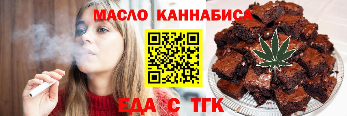Canna-Cookies марихуана  Вход с VPN  Новошахтинск 