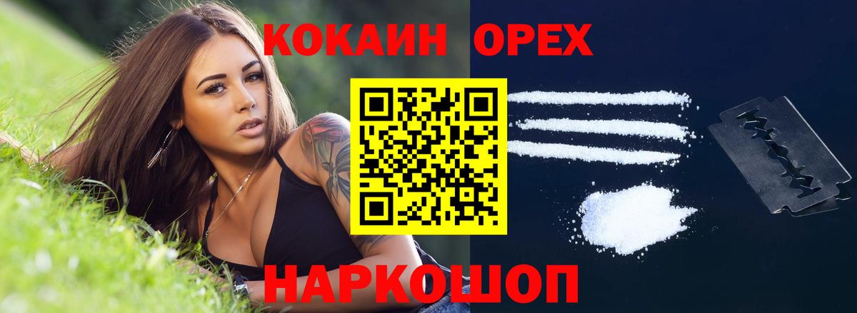 COCAIN Fish Scale Новошахтинск