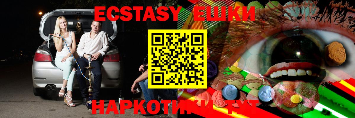 Экстази mix Новошахтинск