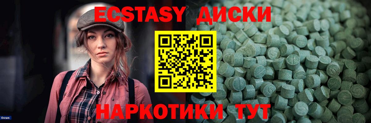 Новошахтинск  Ecstasy  кракен ТОР  Вход с VPN  ЭКСТАЗИ Дубай  ЭКСТАЗИ 250 мг 