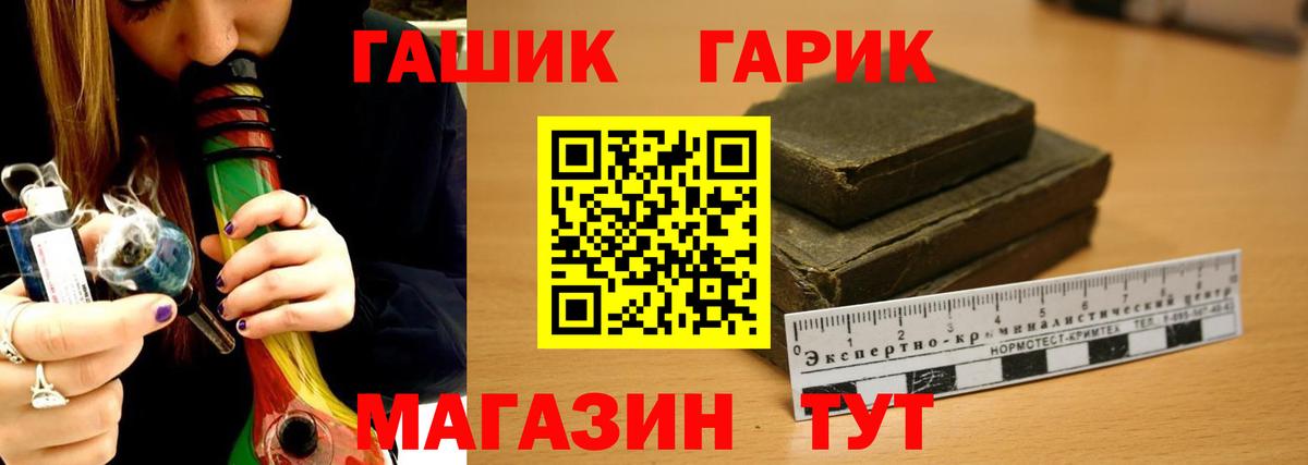 Гашиш Ice-O-Lator  ГАШ Изолятор  купить  цена  Новошахтинск  Вход с VPN 