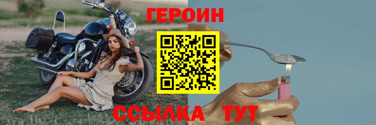 Героин  Героин Афган  Вход с VPN  Новошахтинск 