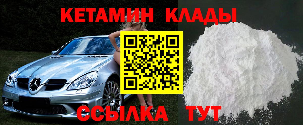 площадка официальный сайт  Кетамин ketamine  Новошахтинск  Вход с VPN  КЕТАМИН ketamine  OMG сайт 