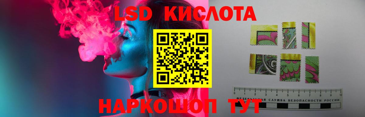 Лсд 25 экстази ecstasy  Вход с VPN  Новошахтинск  ЛСД экстази кислота 