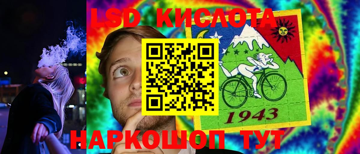 LSD-25 экстази кислота Новошахтинск