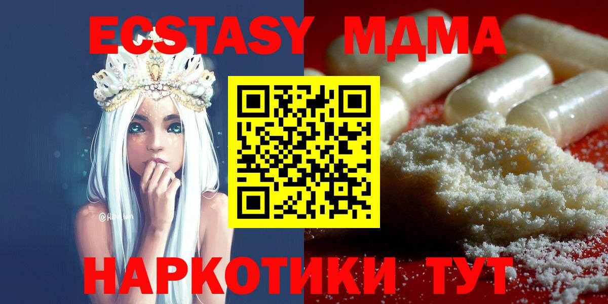 МДМА VHQ Новошахтинск