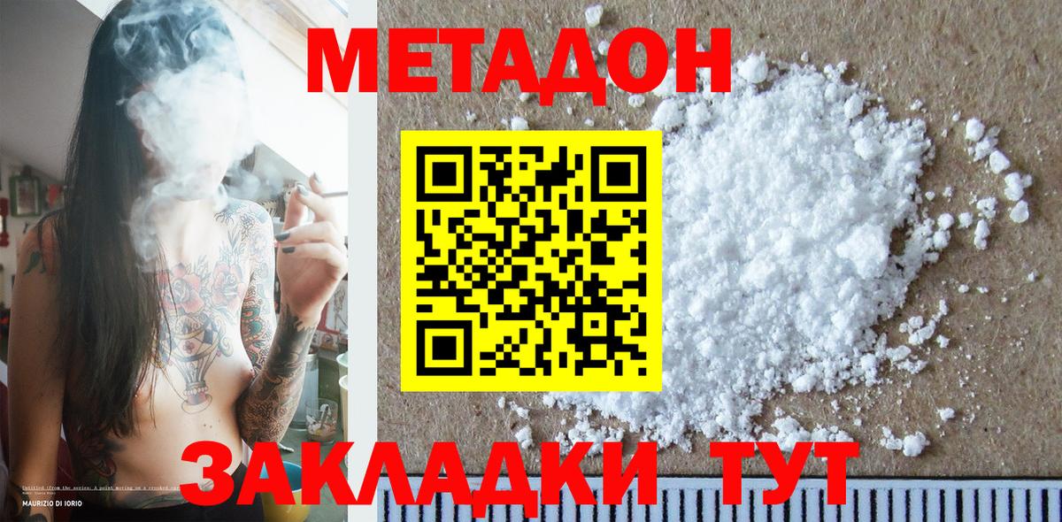 blacksprut ССЫЛКА  Вход с VPN  Новошахтинск  Метадон VHQ  Метадон белоснежный 