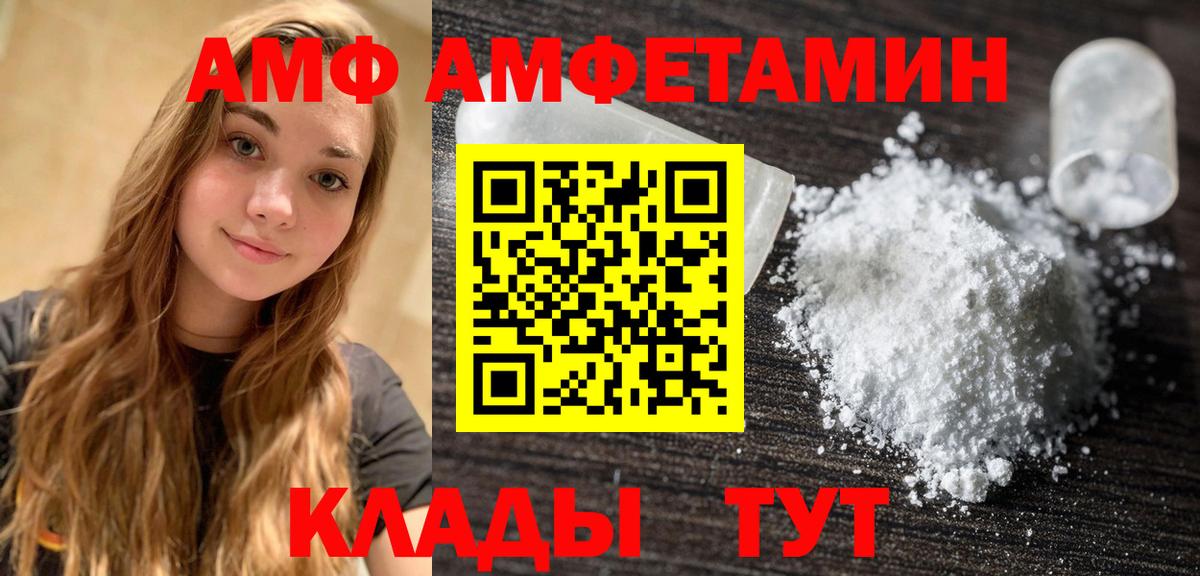 МЕТАМФЕТАМИН кристалл Новошахтинск