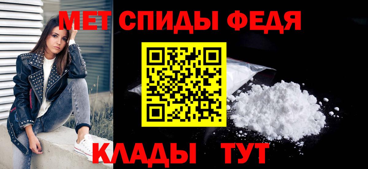 Новошахтинск  Первитин кристалл  Первитин кристалл  Вход с VPN 