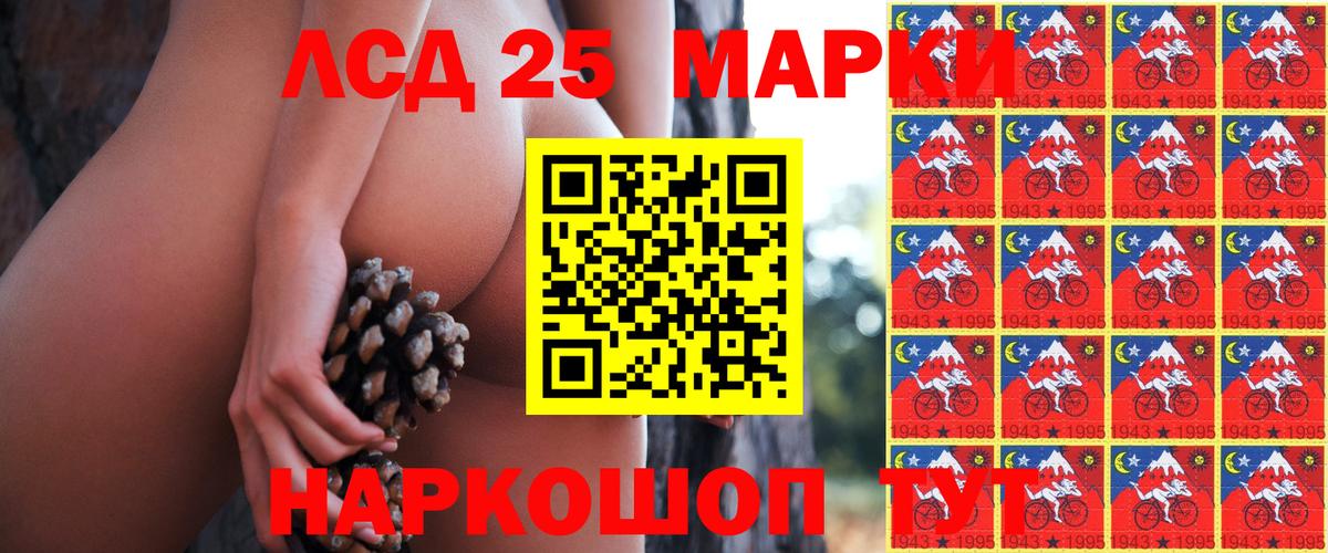 Новошахтинск  Марки N-bome 1500мкг  Вход с VPN  Марки N-bome 1500мкг 