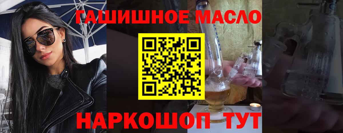 Дистиллят ТГК гашишное масло  ТГК жижа  Новошахтинск  Вход с VPN 