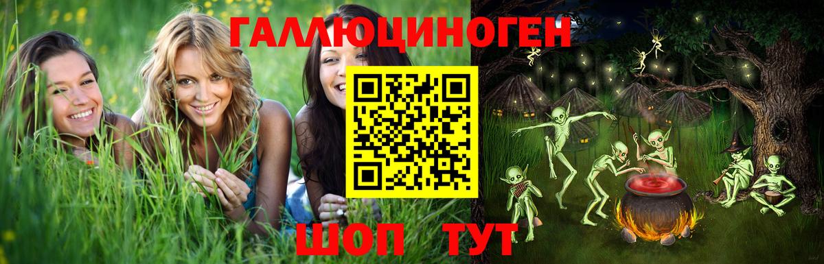 Галлюциногенные грибы мицелий Новошахтинск