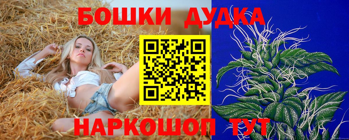 Шишки марихуана THC 21% Новошахтинск